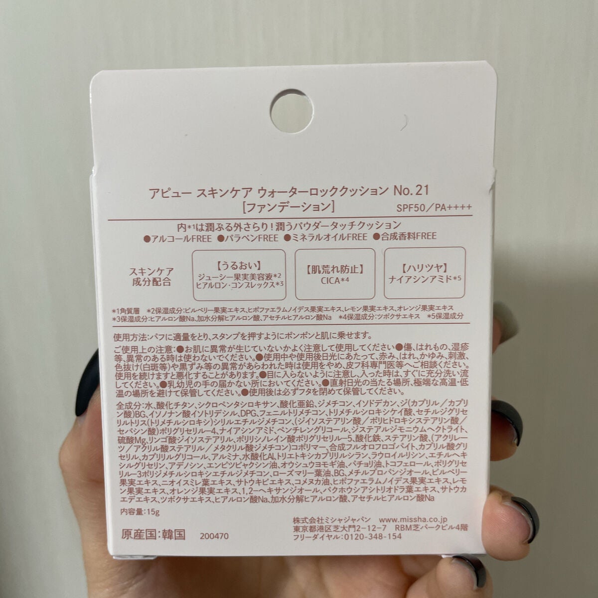 スキンケア ウォーターロッククッション /A’pieu/クッションファンデーションを使ったクチコミ(3枚目)