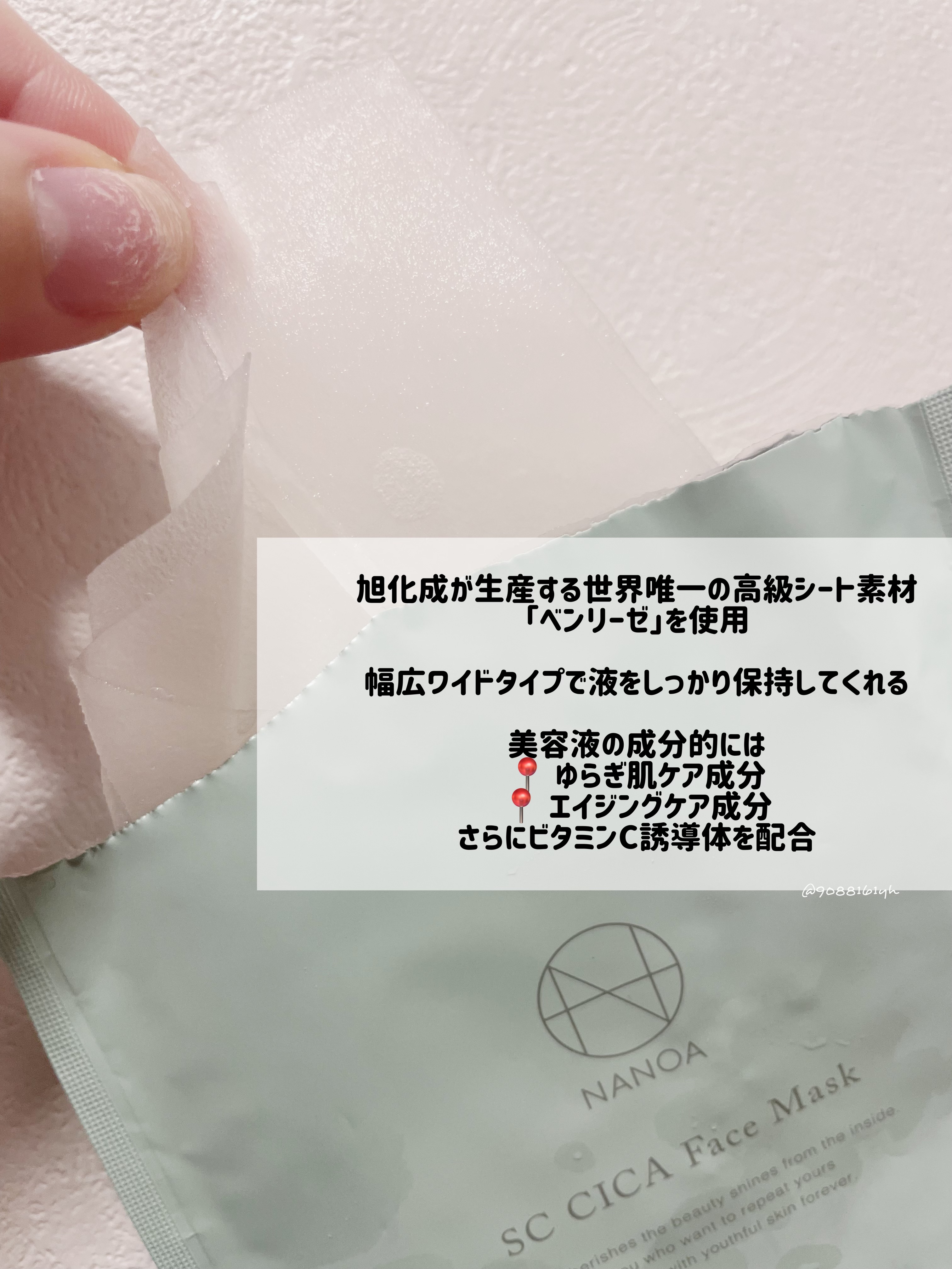 CI シカ フェイスマスク/NANOA/シートマスク・パックを使ったクチコミ（3枚目）