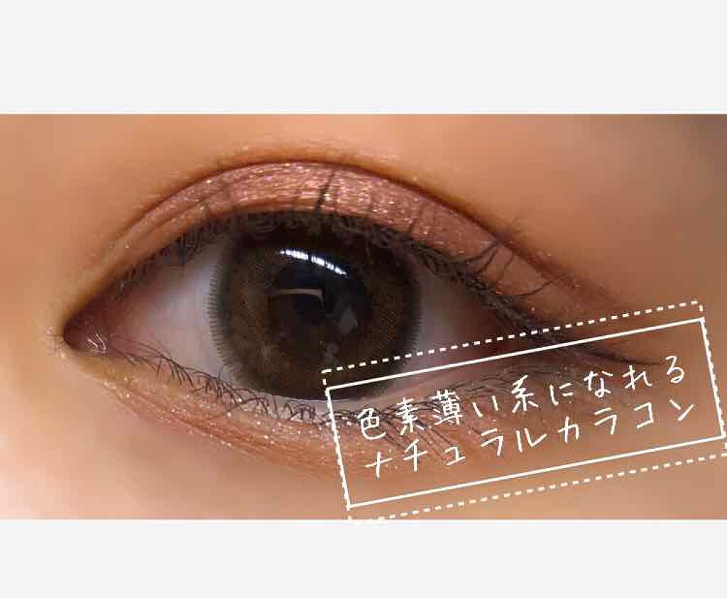 LA FILLE (ラ・フィーユ)/LA FILLE/カラーコンタクトレンズを使ったクチコミ(1枚目)