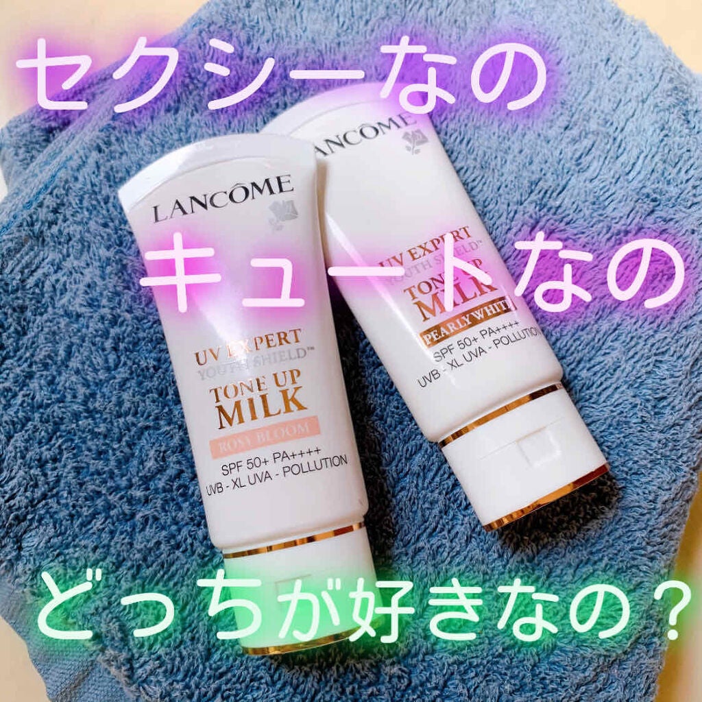 UV エクスペール トーン アップ/LANCOME/化粧下地を使ったクチコミ(1枚目)