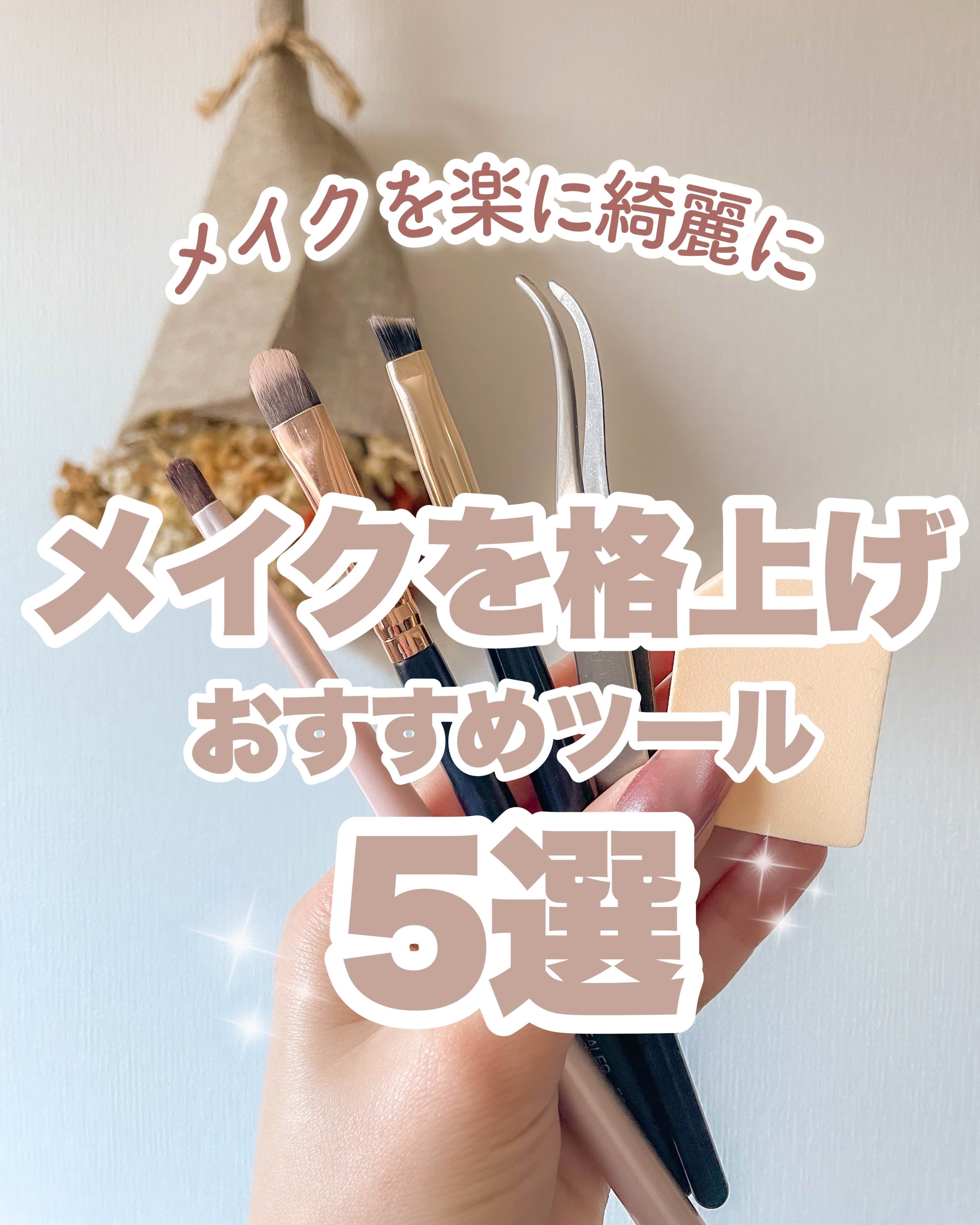 リップブラシ/セリア/メイクブラシを使ったクチコミ（1枚目）