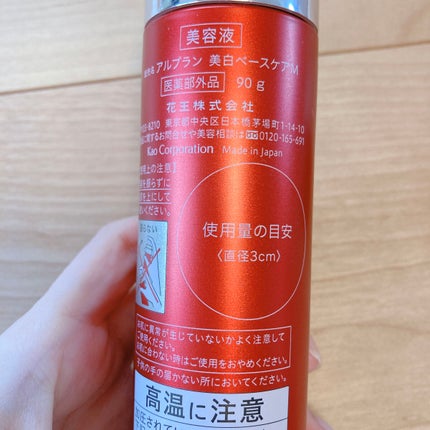 薬用ファーストエッセンス/ALBLANC/ブースター・導入液を使ったクチコミ(4枚目)