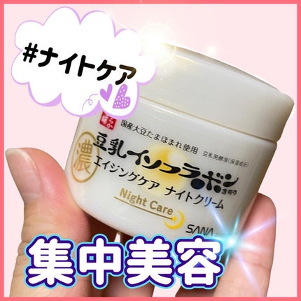 リンクルナイトクリーム/なめらか本舗/フェイスクリームを使ったクチコミ(1枚目)