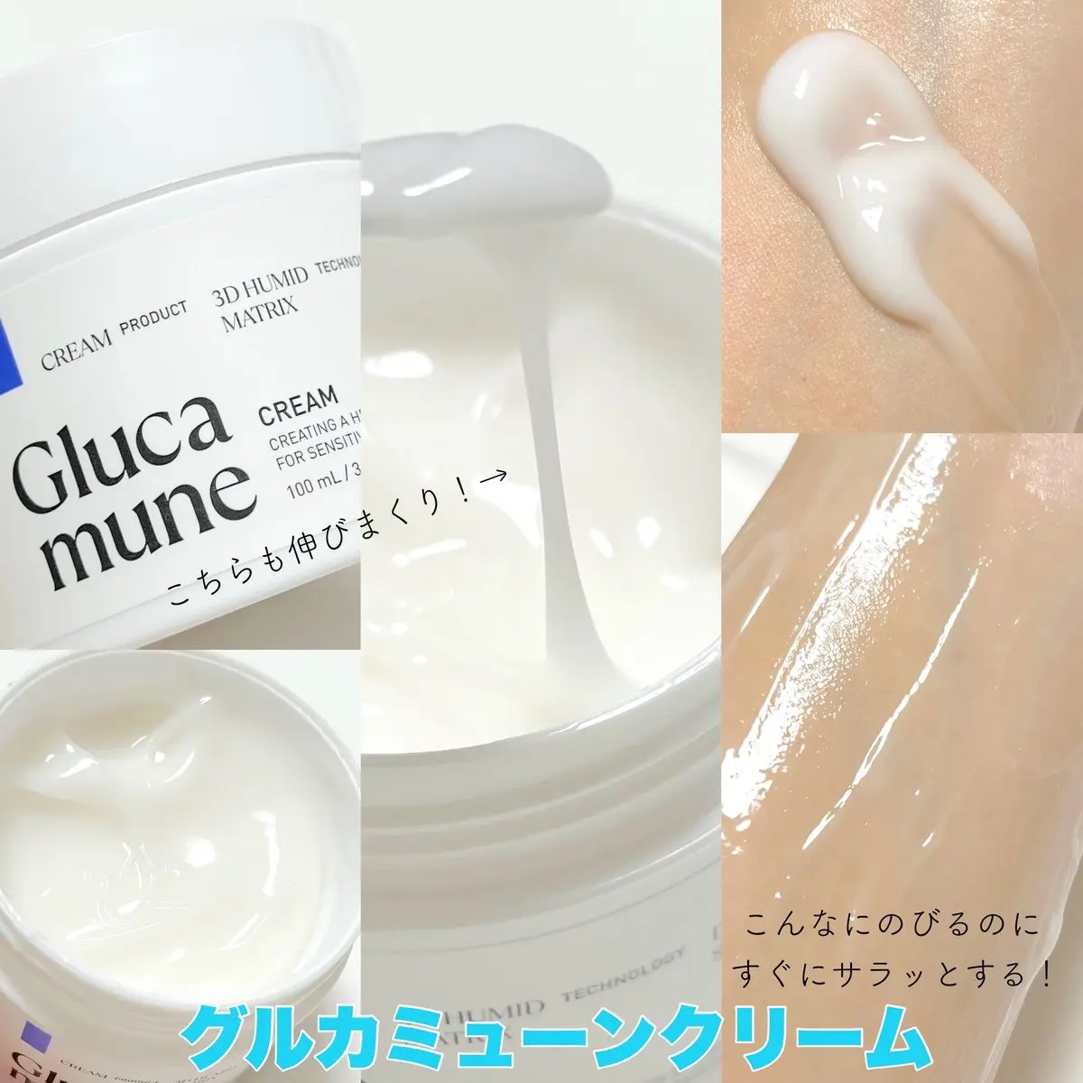グルカミューンクリーム/VT/フェイスクリームを使ったクチコミ（3枚目）
