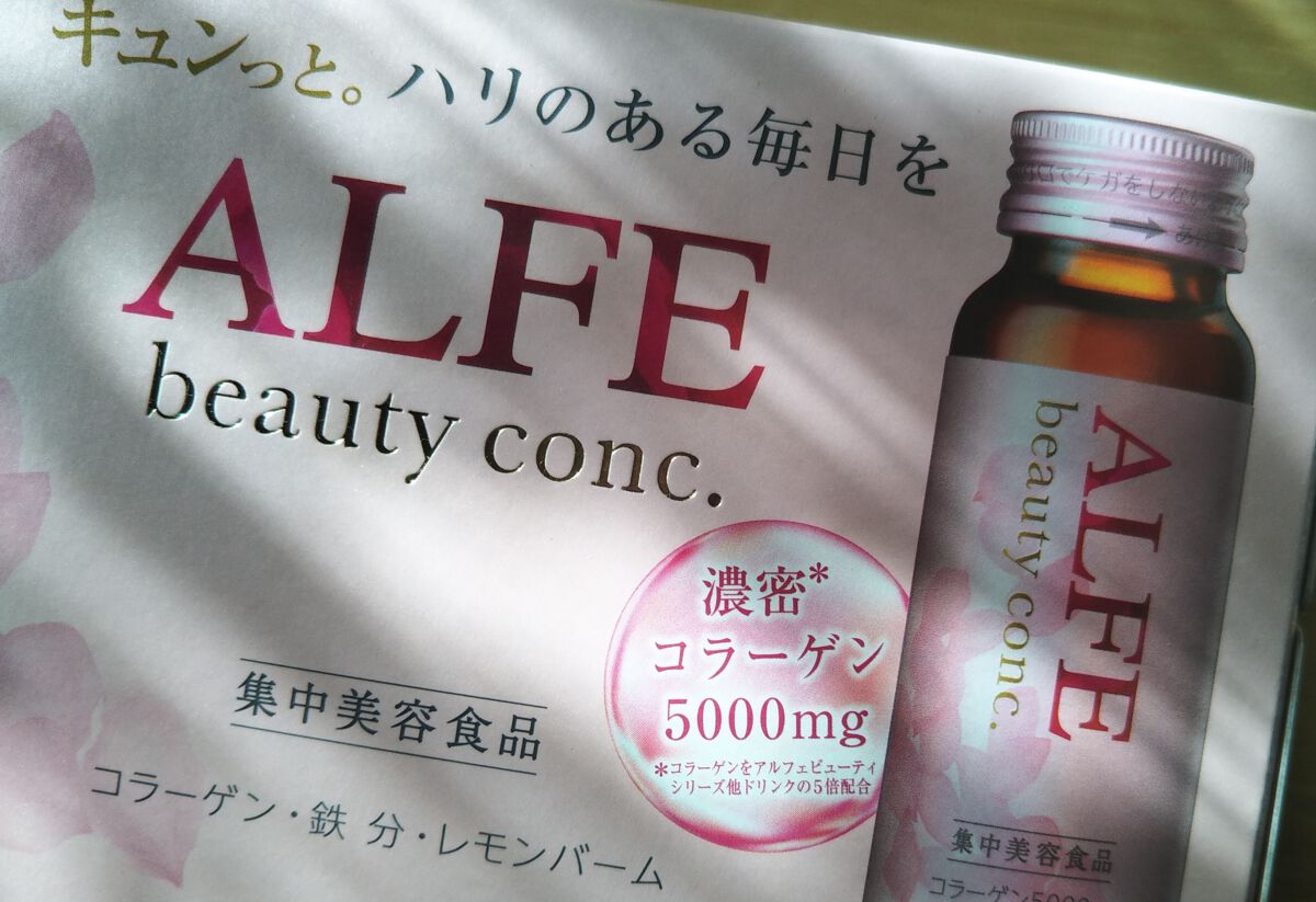 アルフェ ビューティコンク〈ドリンク〉W/アルフェ/美容ドリンクを使ったクチコミ（3枚目）