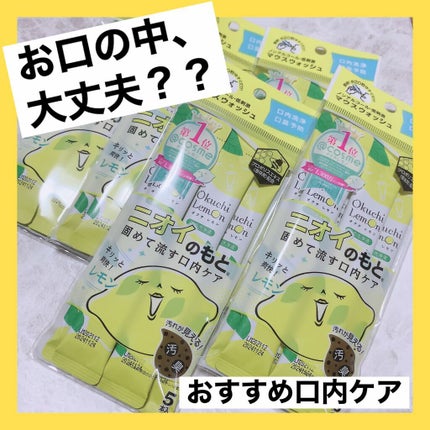 オクチレモン(マウスウォッシュ)/オクチシリーズ/マウスウォッシュ・スプレーを使ったクチコミ(1枚目)