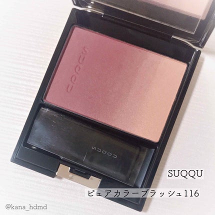 ピュア カラー ブラッシュ/SUQQU/パウダーチークを使ったクチコミ(1枚目)