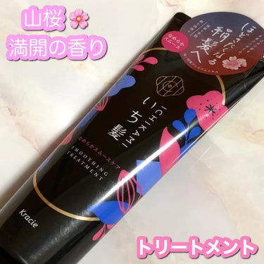 いち髪 なめらかスムースケア トリートメントのクチコミ「いい香りのするヘアケア🌸

いち髪
なめらかスムースケア トリートメント
オープン価格 230.....」（1枚目）