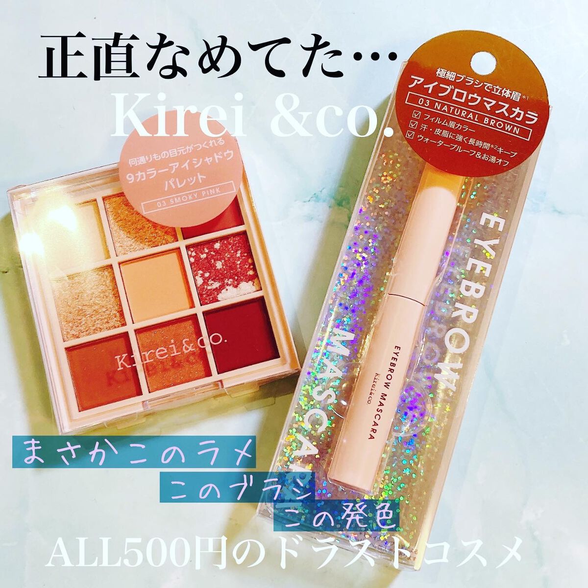 アイシャドウパレット/Kirei&co./アイシャドウパレットを使ったクチコミ(1枚目)