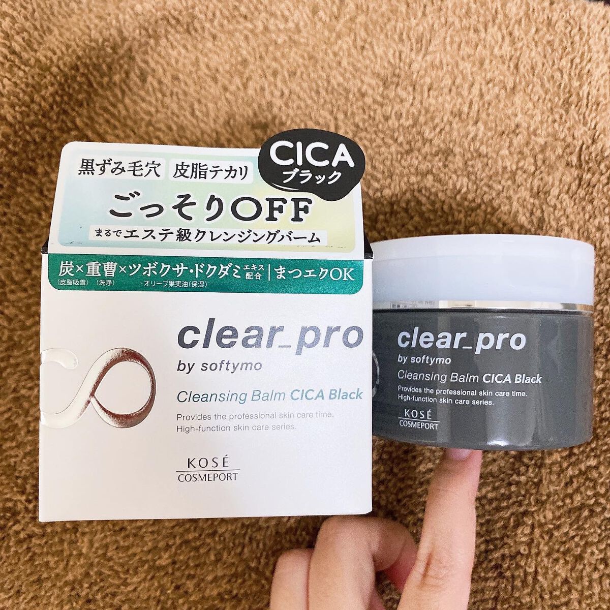 ソフティモ クリアプロ クレンジングバーム CICA ブラック/ソフティモ/クレンジングバームを使ったクチコミ(1枚目)