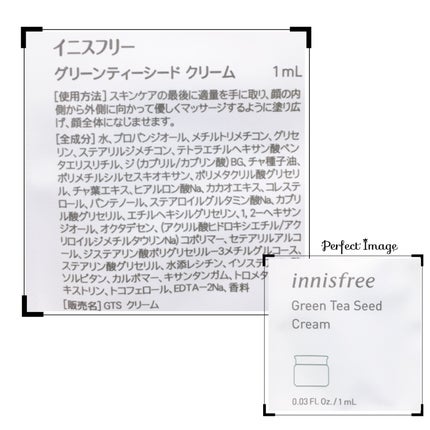 グリーンティーシード クリーム/innisfree/フェイスクリームを使ったクチコミ(8枚目)