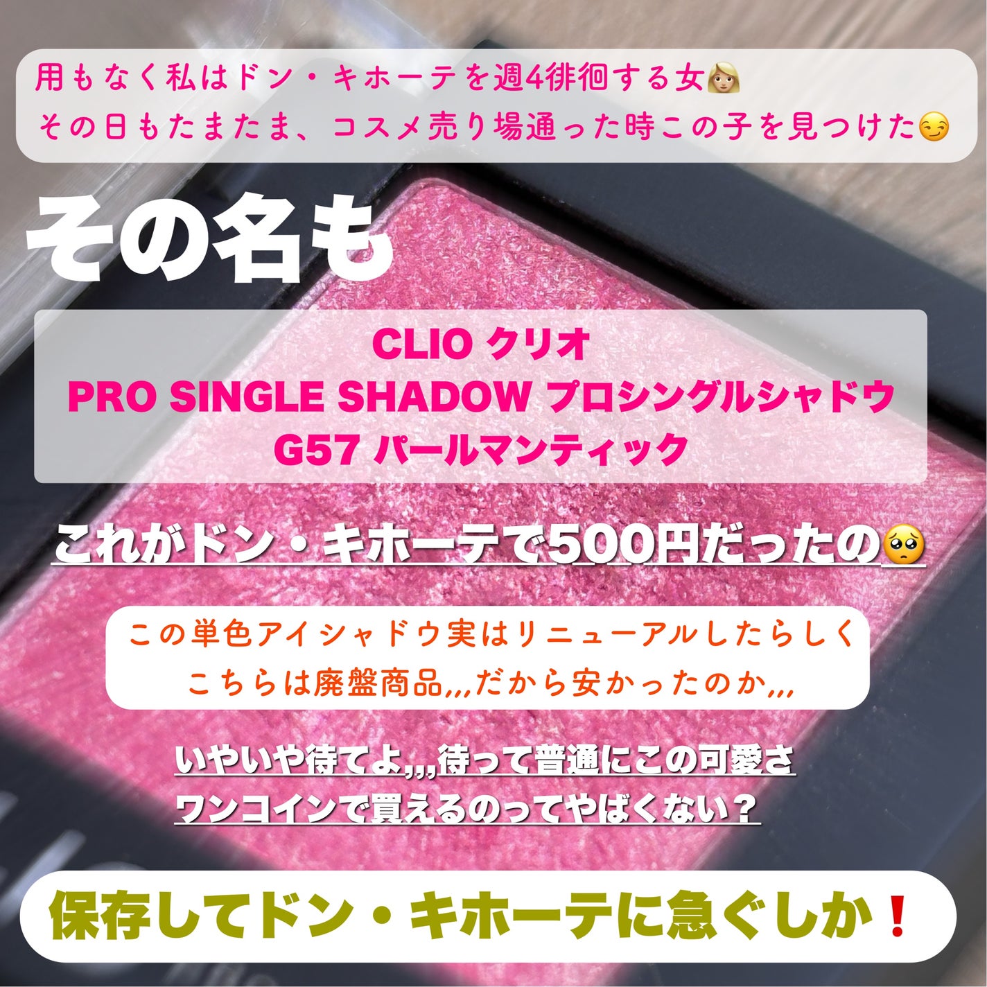 プロ シングル シャドウ/CLIO/単色アイシャドウを使ったクチコミ(2枚目)