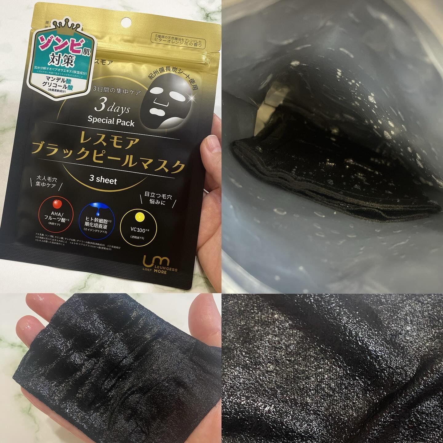 LEUNGESSMORE ブラックPスペシャルフェイスマスク/LEUNGESSMORE/シートマスク・パックを使ったクチコミ（2枚目）