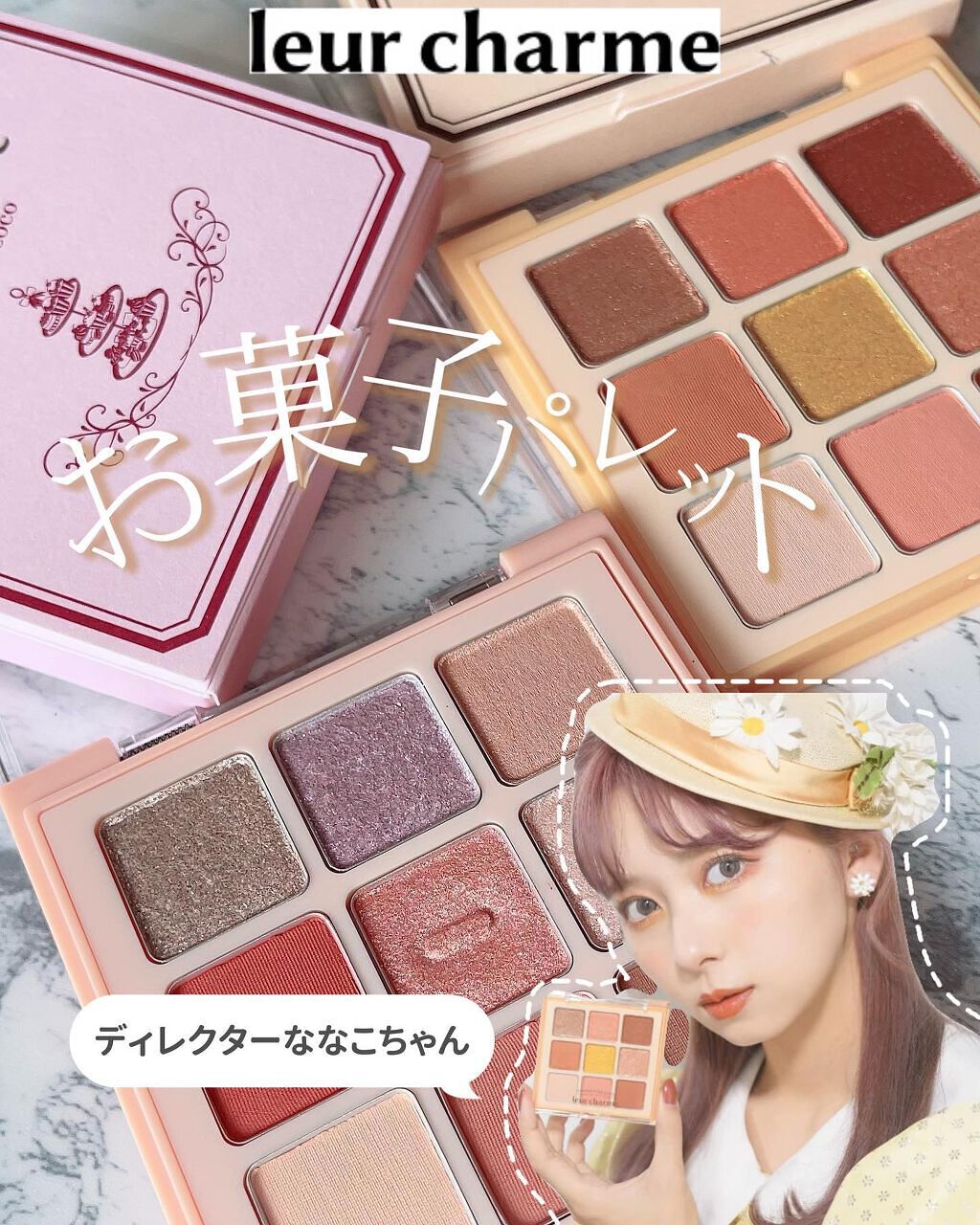 マテリアルカラーパレット/leur charme/アイシャドウパレットを使ったクチコミ(1枚目)