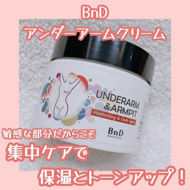 BnDアンダーアームクリーム(ボディクリーム)/BnD/ボディクリームを使ったクチコミ（1枚目）