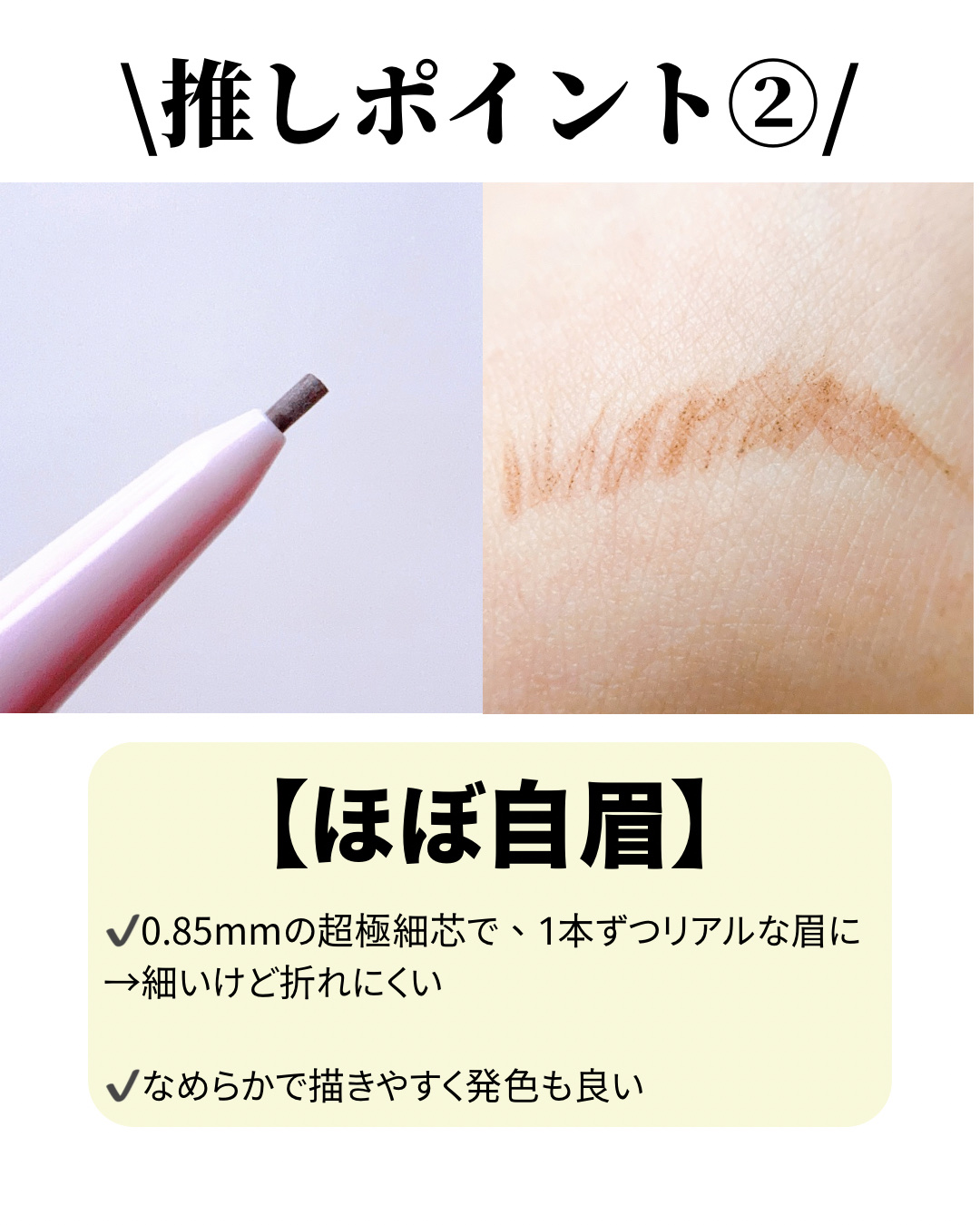 ウォータープルーフ アイブロウ(超極細芯) 02 ブラウン/FASIO/アイブロウペンシルを使ったクチコミ（3枚目）