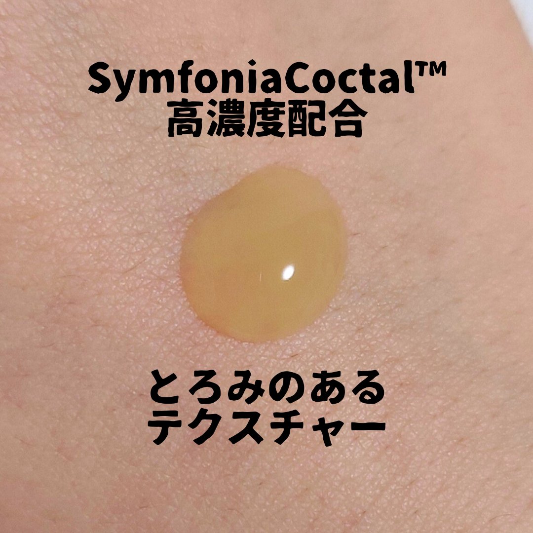 バランス リペアセラム/SKINFONIA/美容液を使ったクチコミ（2枚目）