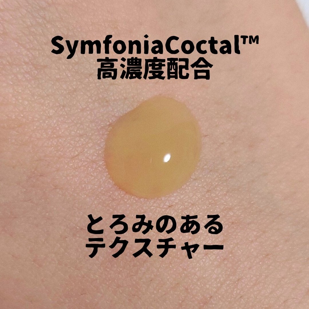 バランス リペアセラム/SKINFONIA/美容液を使ったクチコミ(2枚目)