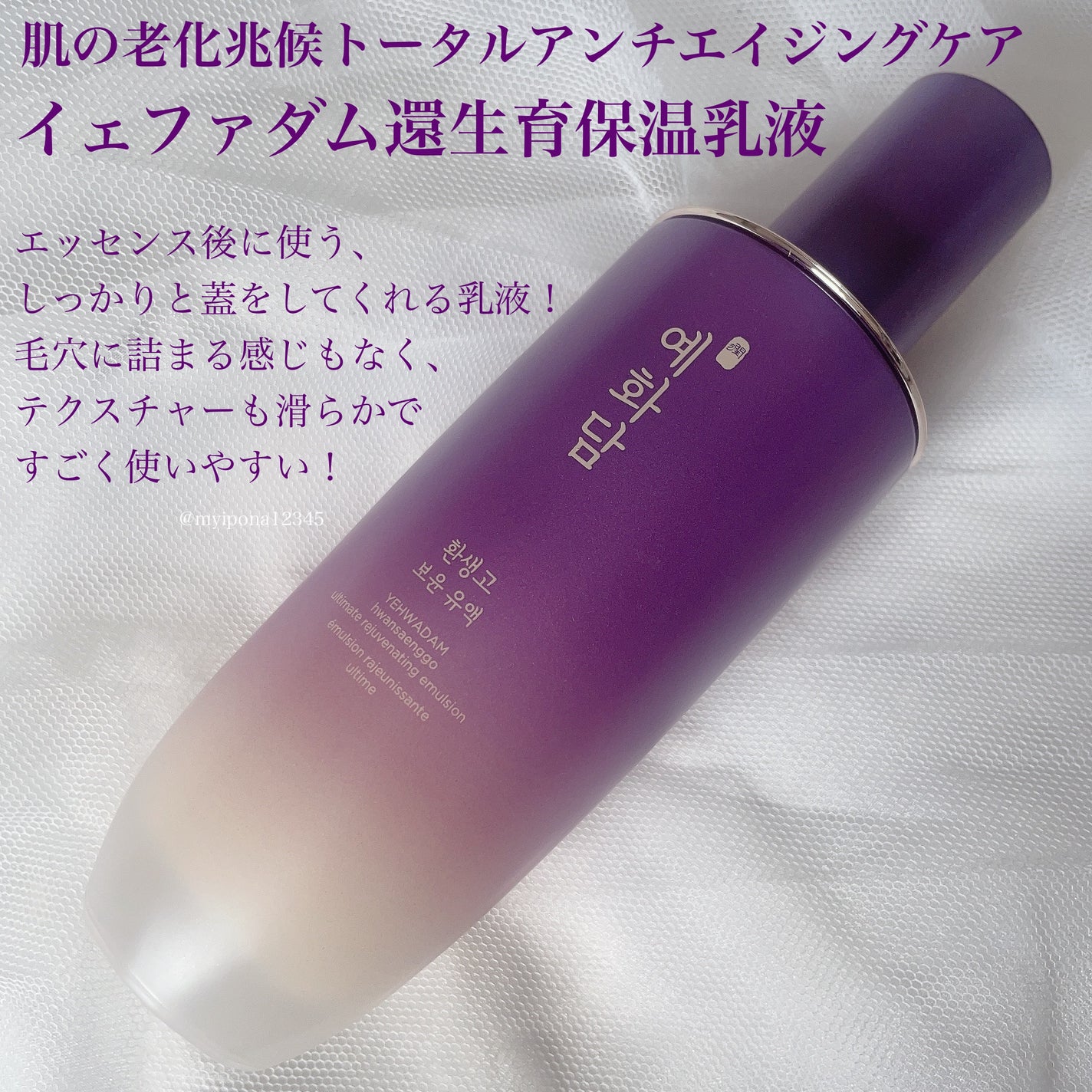 イェファダム還生膏 保潤 2種スペシャルセット/THE FACE SHOP/スキンケアキットを使ったクチコミ(5枚目)