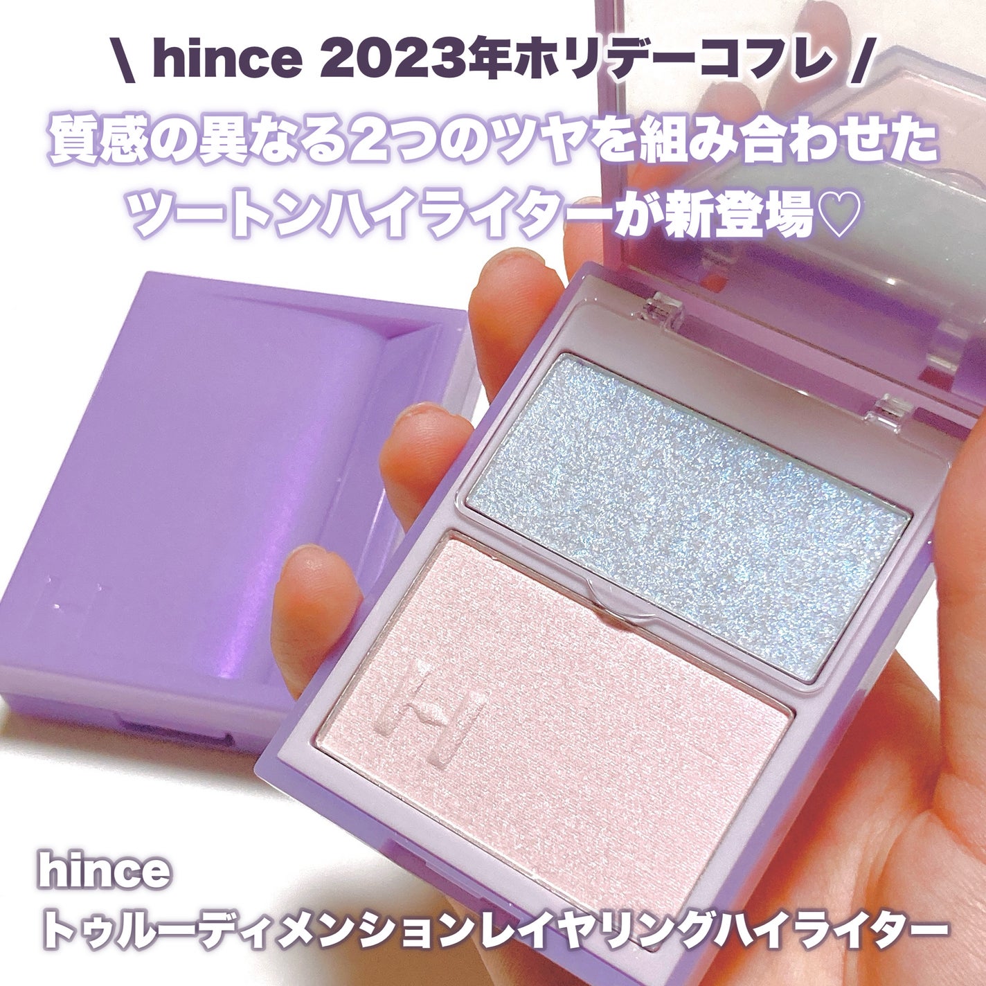 トゥルーディメンションレイヤリングハイライター/hince/パウダーハイライトを使ったクチコミ(2枚目)