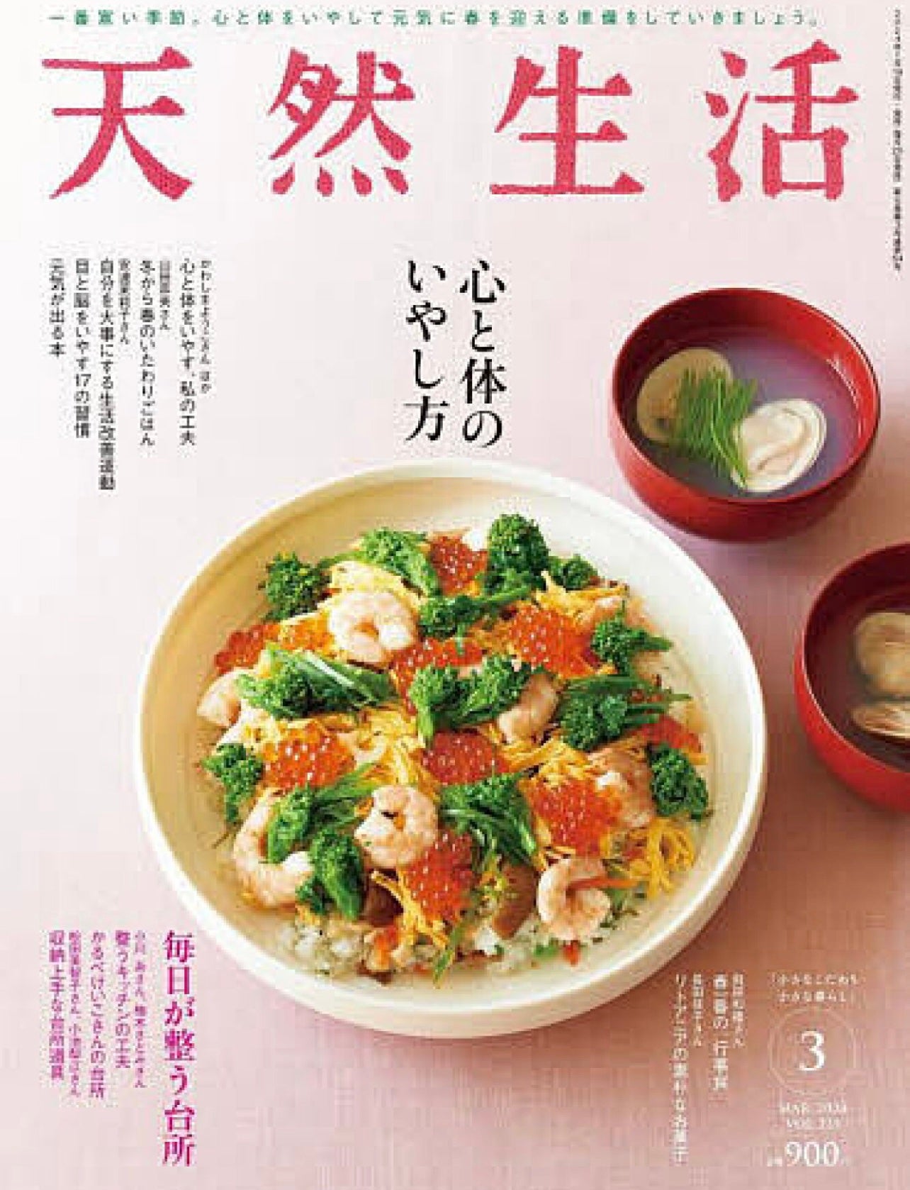 🍎rinco🍎美肌食研究家 on LIPS 「🤍2月20日♥️(📕メモ📝を兼ねて)体と心を整えるのが美肌にも..」(1枚目)