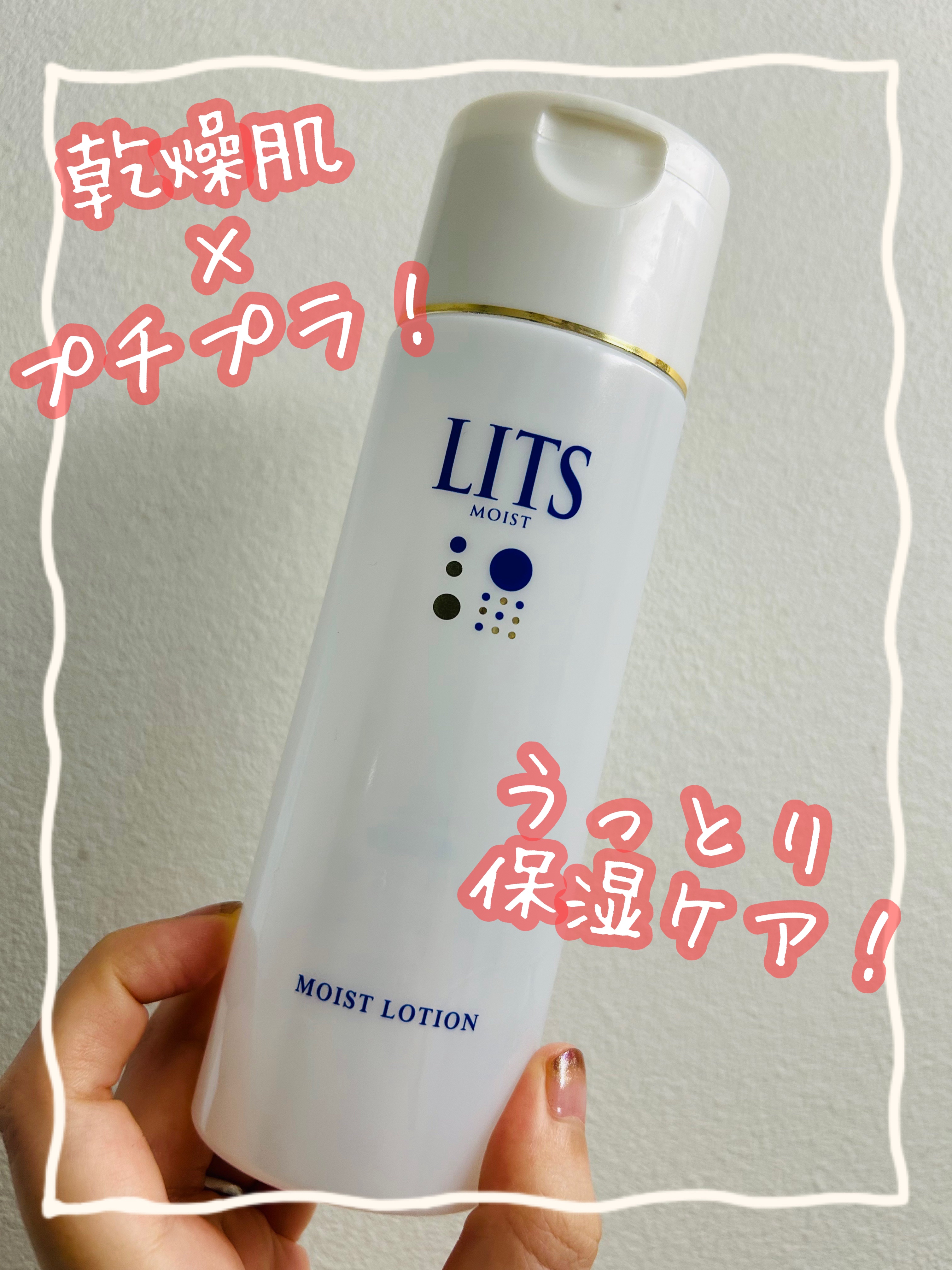 モイスト ローション/リッツ/化粧水を使ったクチコミ（1枚目）
