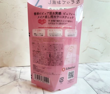 メイク直し用カラースティック/PuFeel(ピュフィール)/化粧下地を使ったクチコミ(4枚目)