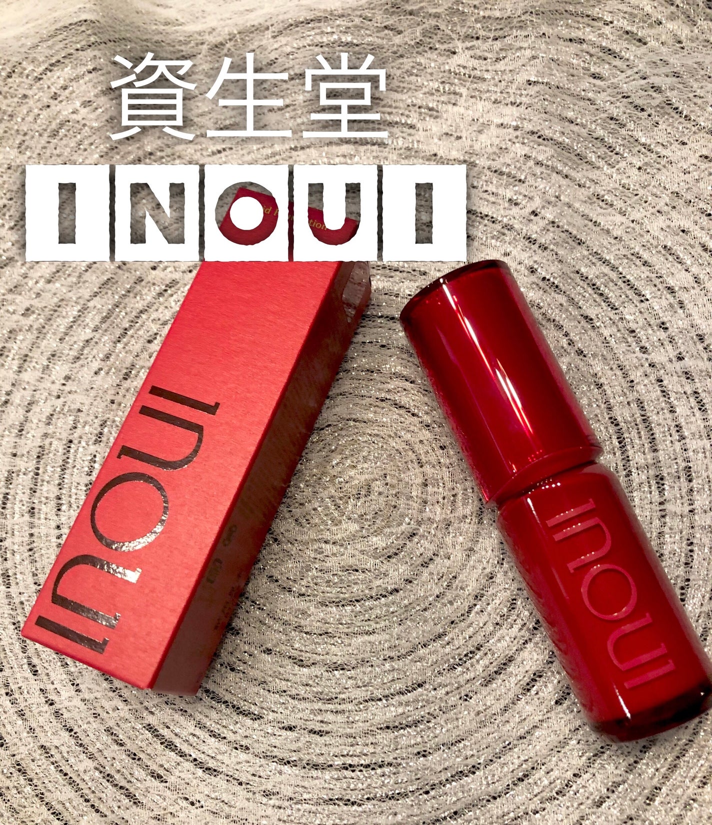 インウイ リキッドファンデーション/INOUI/リキッドファンデーションを使ったクチコミ(1枚目)