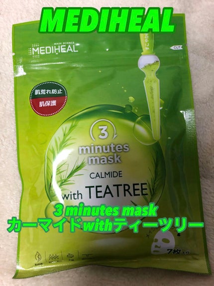 3ミニッツマスク:カーマイド with ティーツリー/MEDIHEAL/シートマスク・パックを使ったクチコミ(1枚目)