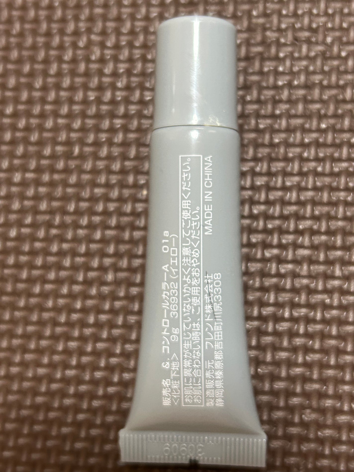 &.コントロールカラー/DAISO/化粧下地を使ったクチコミ(2枚目)