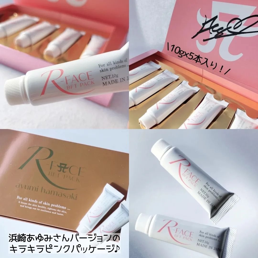 BFTパック/R-FACE/洗い流すパック・マスクを使ったクチコミ(2枚目)