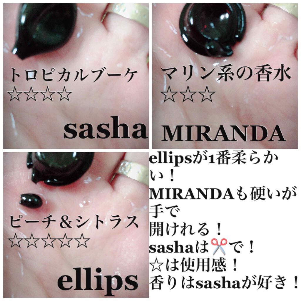 ヘアーオイル【シャイニーブラック】/ellips/ヘアオイルを使ったクチコミ(3枚目)