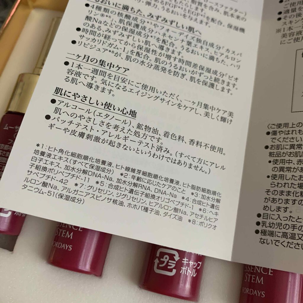 ri on LIPS 「また買ってしまいましたw昨日夜に1回使いましたこの小さいボトル..」(3枚目)