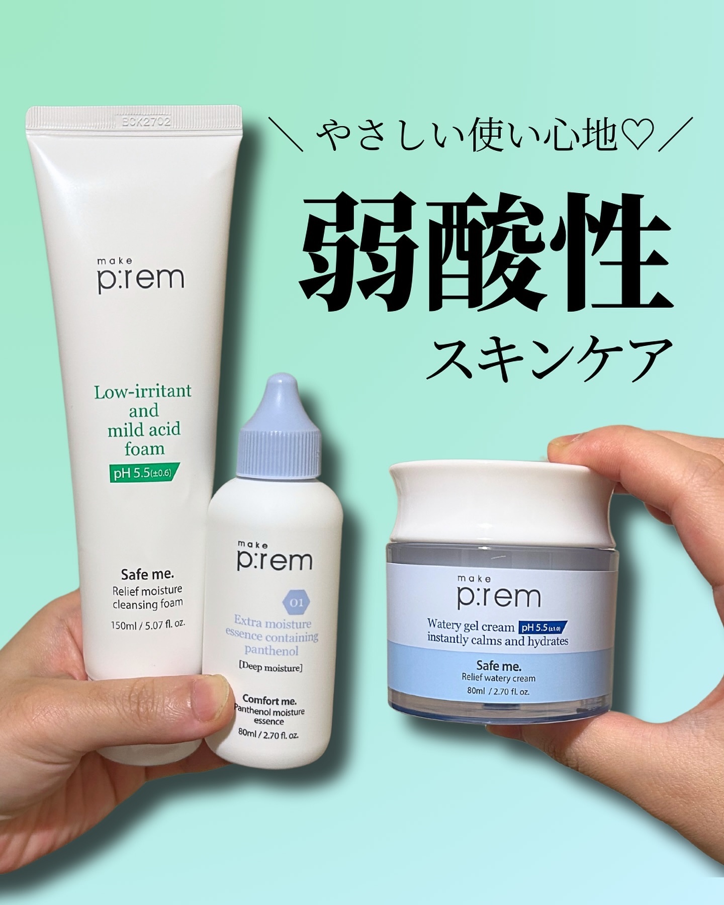 セイフミー リリーフモイスチャークリーム12/make prem/フェイスクリームを使ったクチコミ（1枚目）