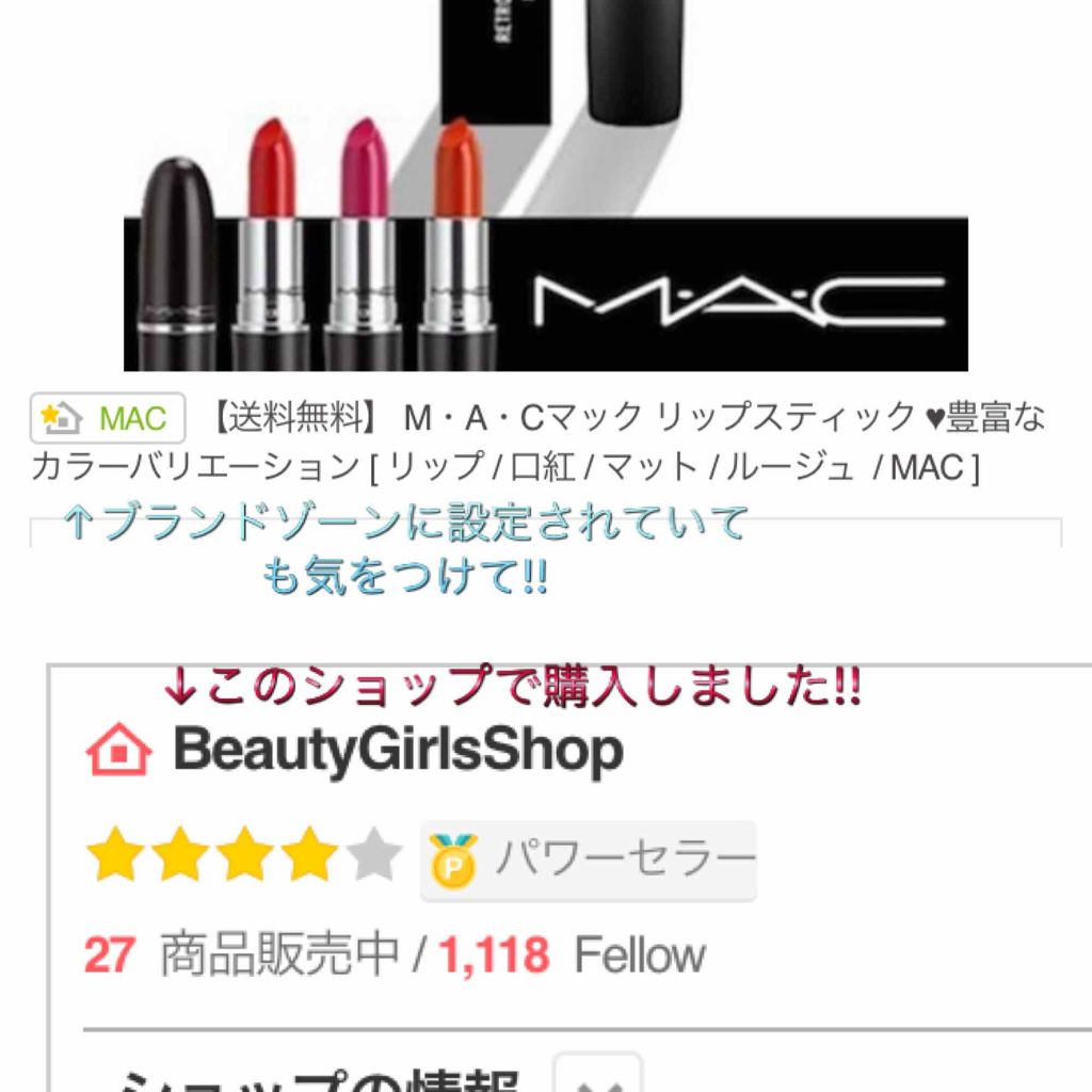リップスティック/M・A・C/口紅を使ったクチコミ（2枚目）