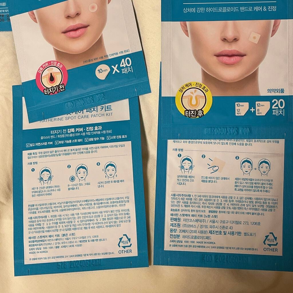 プロCICA クリアスポットパッチ/VT/その他スキンケアを使ったクチコミ(3枚目)