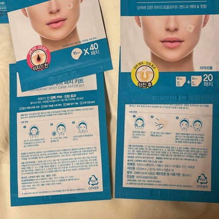 へサリン スポットケア パッチキット/HATHERINE/にきびパッチを使ったクチコミ(3枚目)