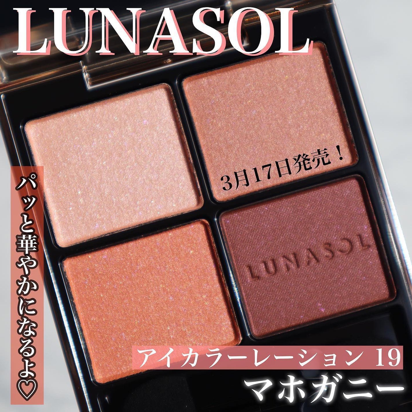 アイカラーレーション/LUNASOL/アイシャドウパレットを使ったクチコミ(2枚目)