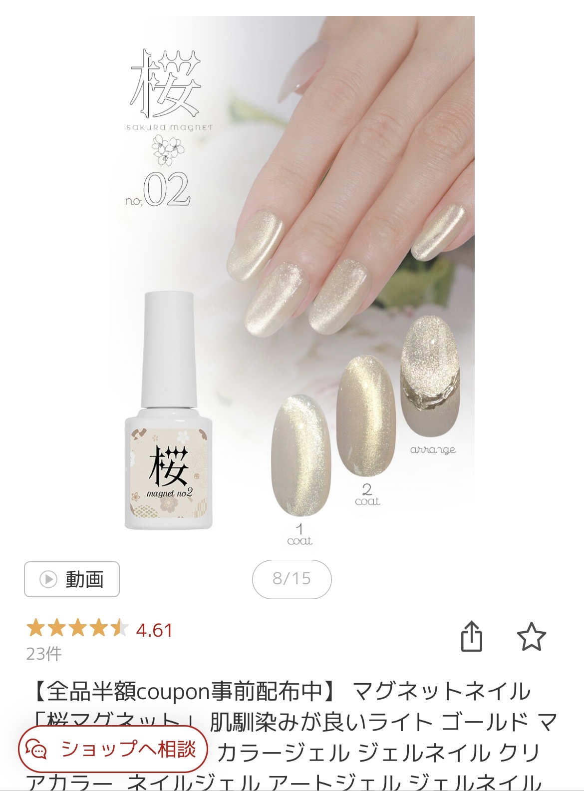 ピールオフベースジェル/JELLO JELLO/ジェルネイルを使ったクチコミ（3枚目）