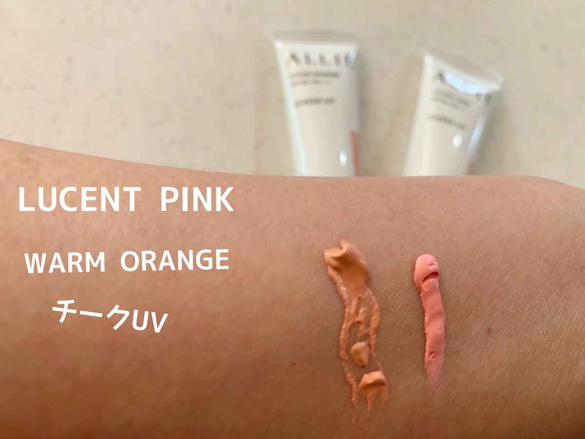 クロノビューティ カラーオンUV/アリィー/日焼け止めクリームを使ったクチコミ(2枚目)