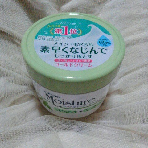 コールドクリーム/ウテナモイスチャー/クレンジングクリームを使ったクチコミ(1枚目)