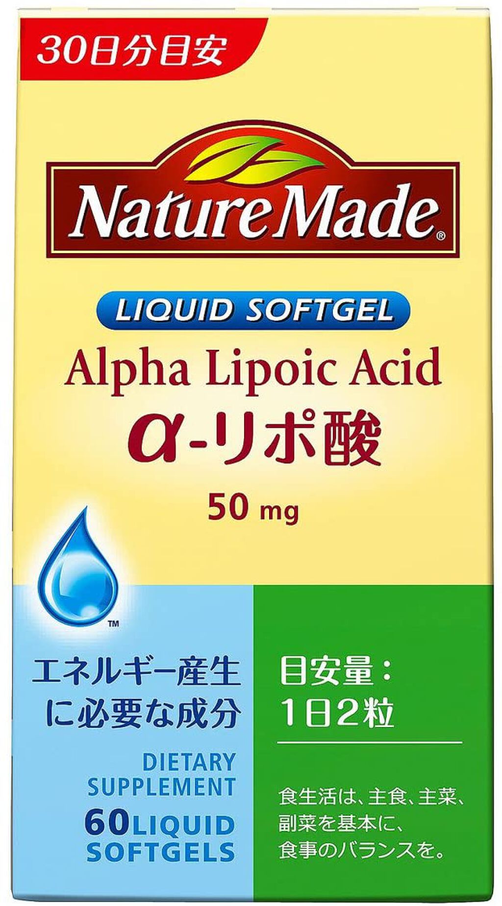 ネイチャーメイド α−リポ酸