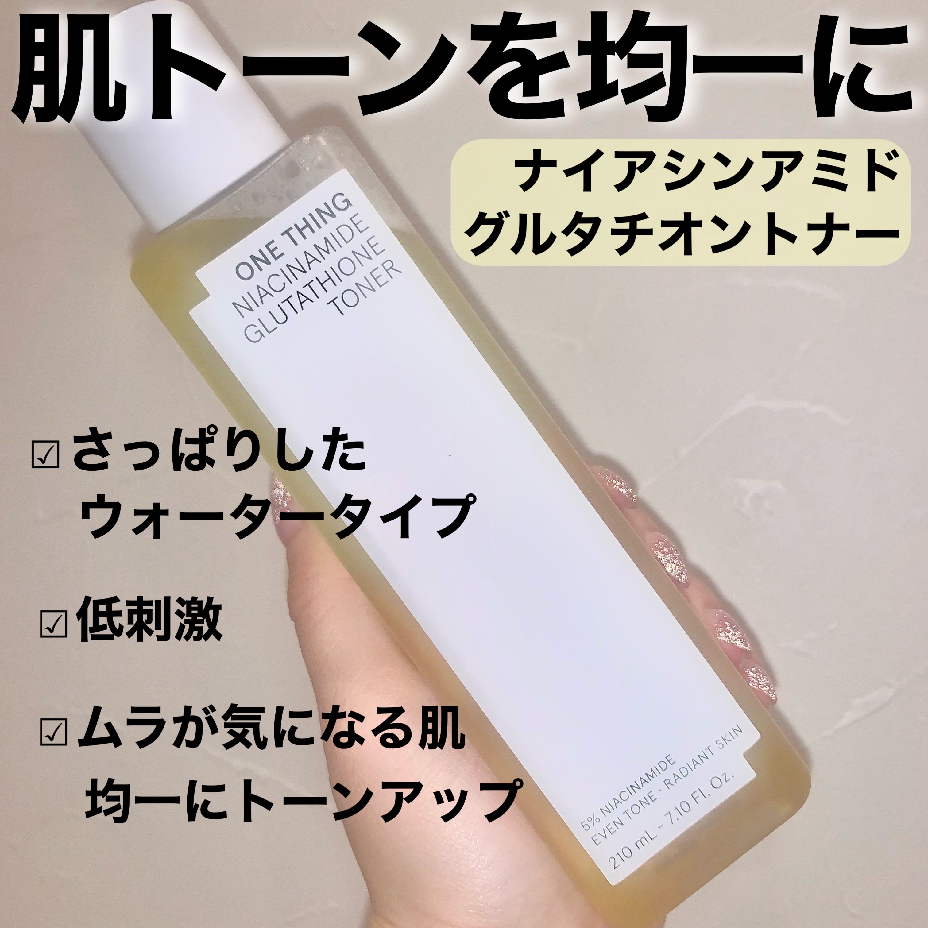 ナイアシンアミドグルタチオンマスク/ONE THING/シートマスク・パックを使ったクチコミ（3枚目）