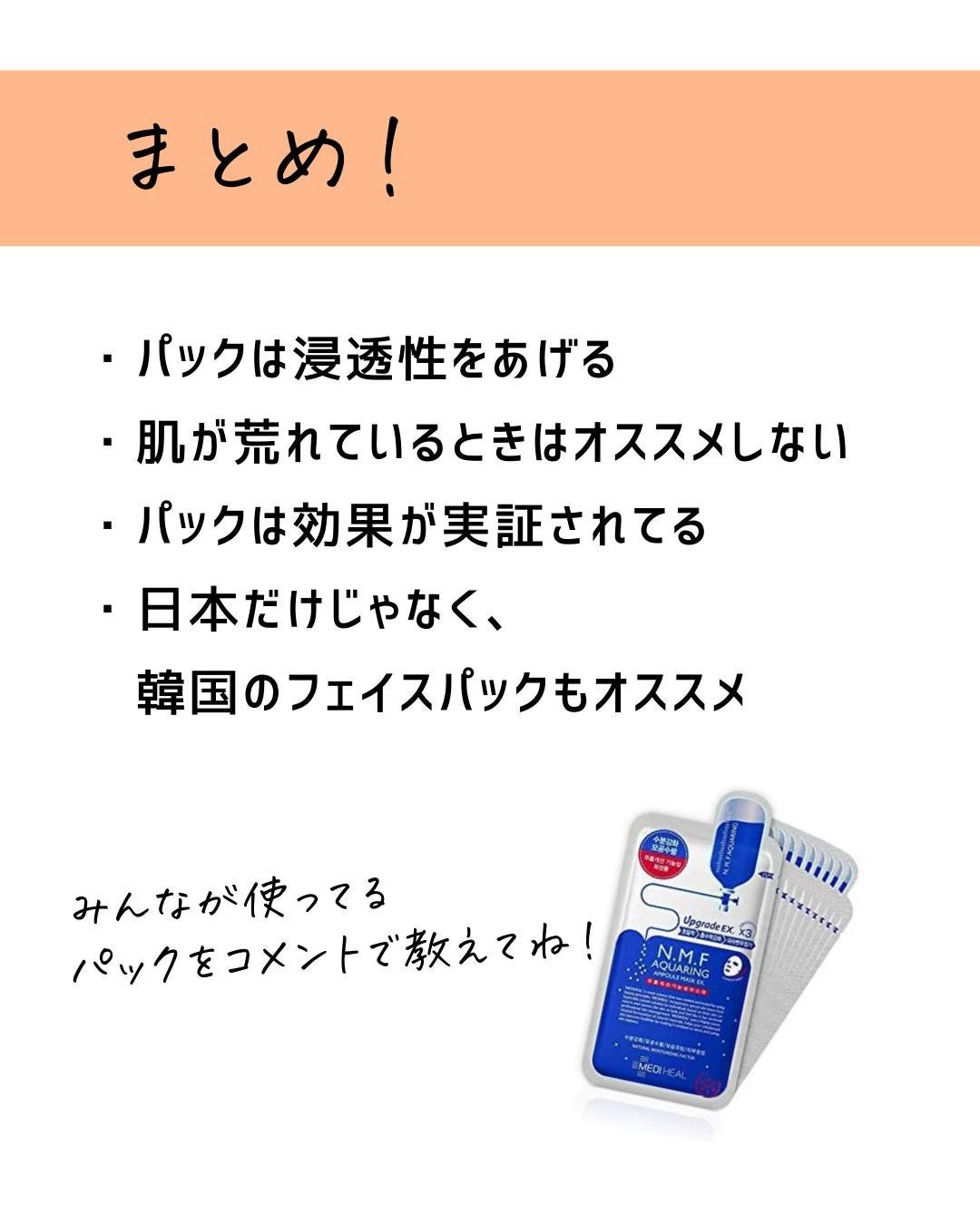 とまと村長@化粧品研究者 on LIPS 「←スキンケア好きな人は要チェック!!こんにちは。とまと村長です..」(8枚目)