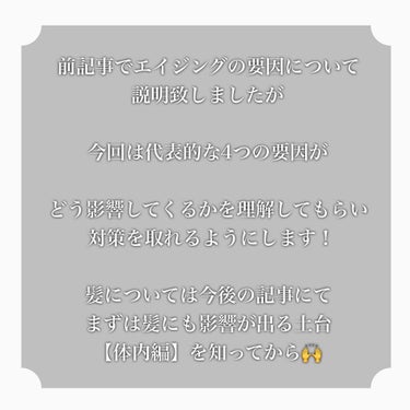 nao@s on LIPS 「エイジングってどうやって進んでいくのか🤔何が悪いのか気になる事..」（2枚目）