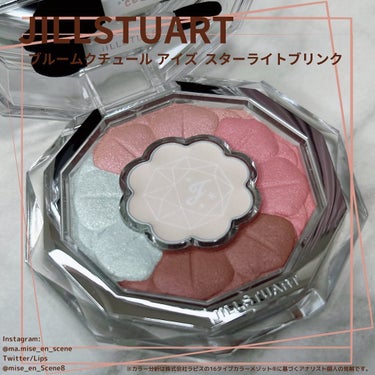 ジルスチュアート ブルームクチュール アイズ 22 orion petals<スターライトブリンク>（限定）/JILL STUART/アイシャドウパレットを使ったクチコミ（1枚目）