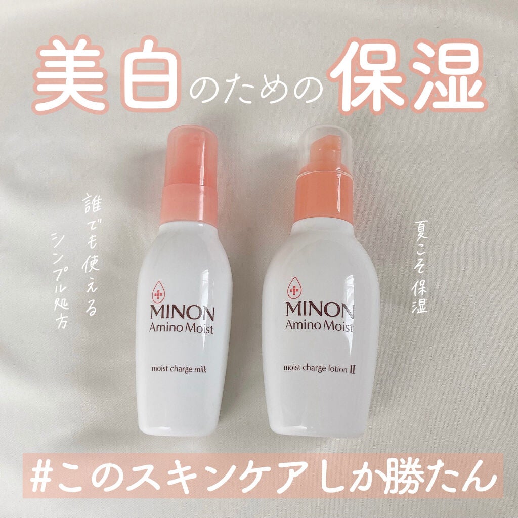 ミノン アミノモイスト モイストチャージ ミルク/ミノン/乳液を使ったクチコミ(1枚目)