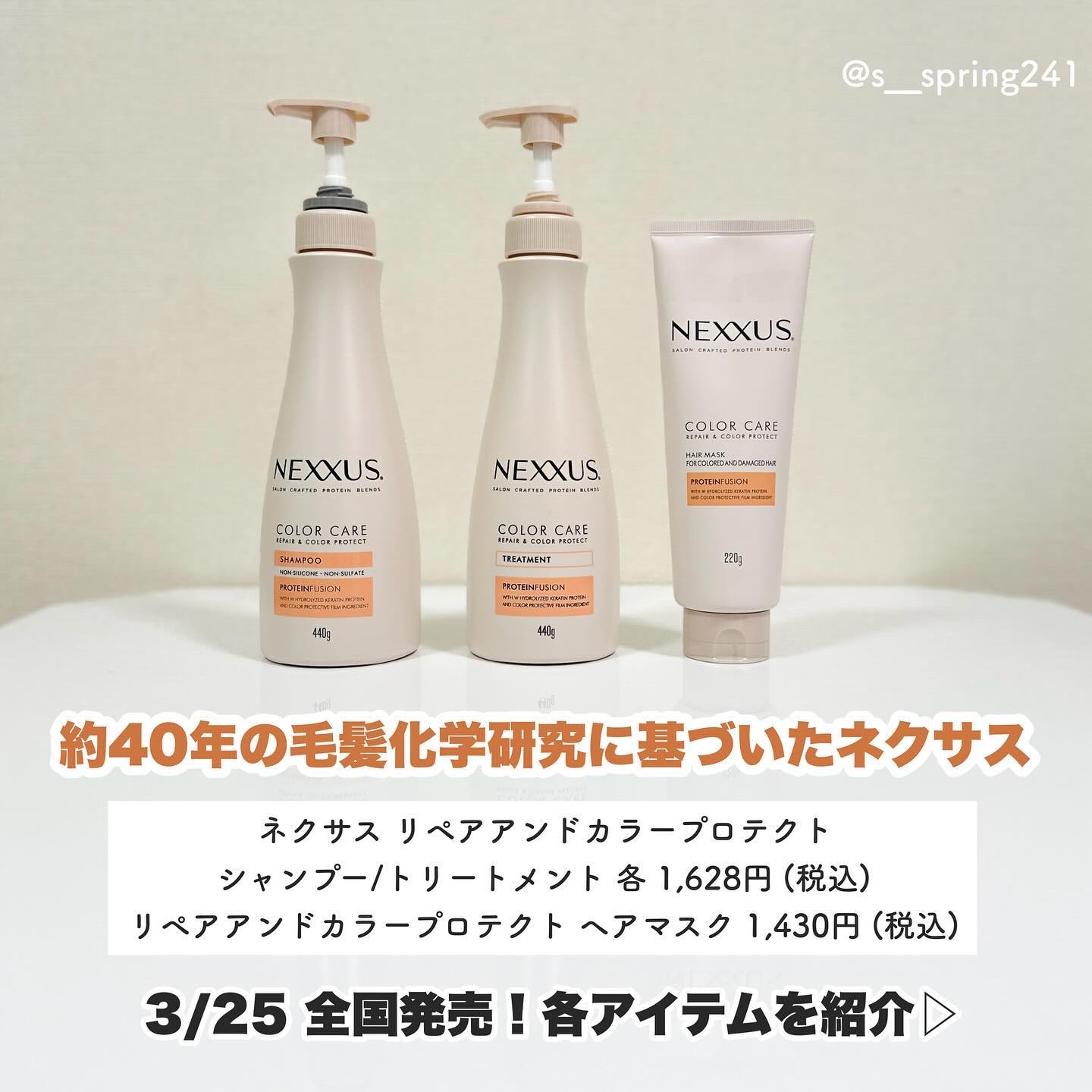 ネクサス リペア＆カラープロテクト シャンプー／トリートメント/NEXXUS(ネクサス)/市販シャンプーを使ったクチコミ（2枚目）