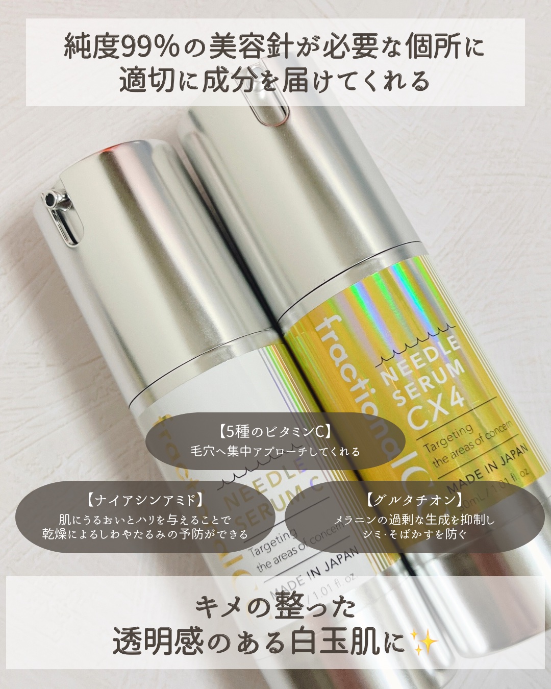 fractionalCC ニードルセラムC/fractionalCC/美容液を使ったクチコミ（3枚目）