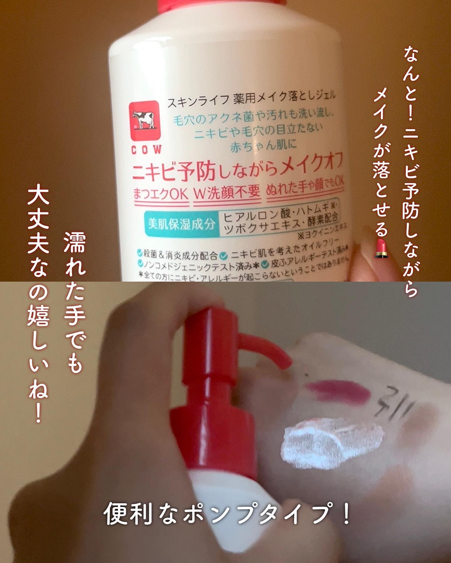 薬用メイク落としジェル/スキンライフ/クレンジングジェルを使ったクチコミ（3枚目）